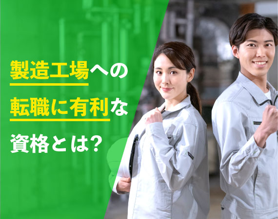 作業服男女